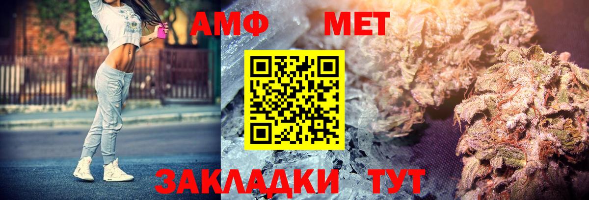 АМФ VHQ Медногорск