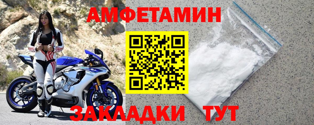 Амфетамин  АМФ VHQ  Вход с VPN  Медногорск 