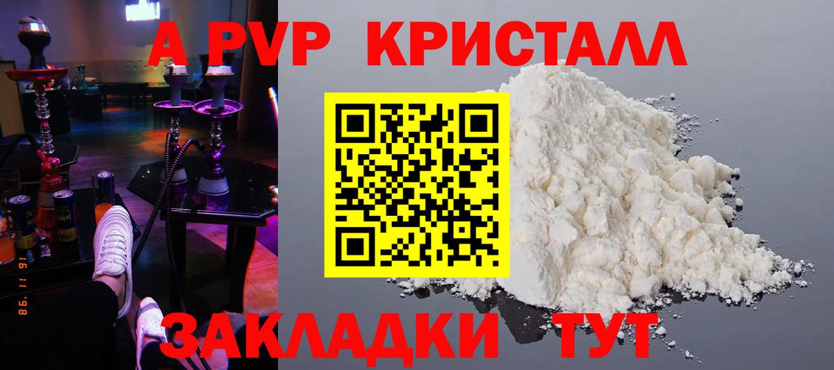 А ПВП мука Медногорск