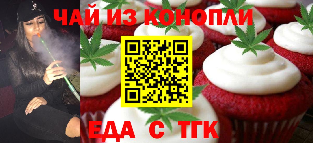 Медногорск  Cannafood марихуана  Вход с VPN 