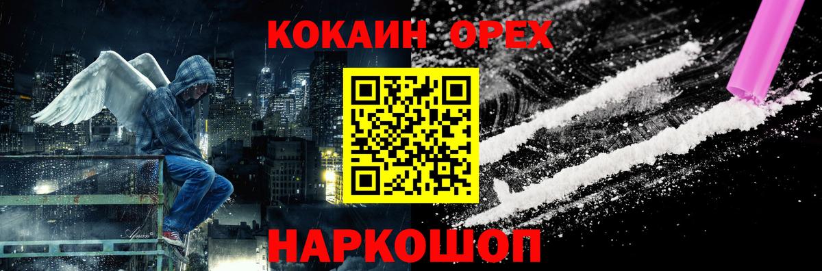 Cocaine Fish Scale  Вход с VPN  где найти наркотики  Кокаин Колумбийский  Медногорск  COCAIN 