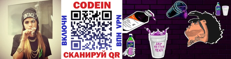 ссылка на мегу онион  Медногорск  Кодеин напиток Lean (лин) 