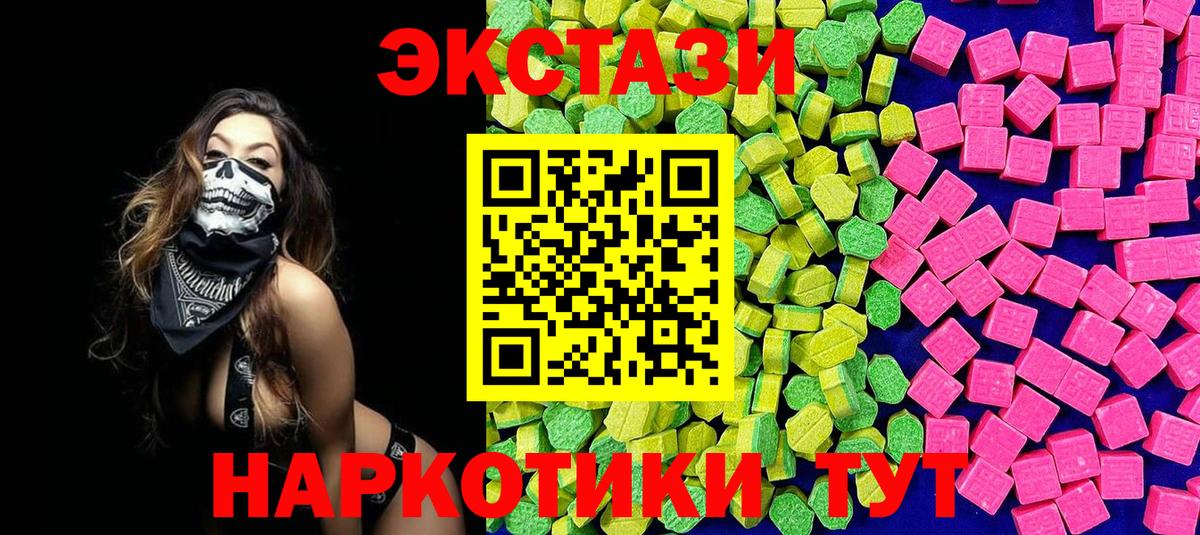 Медногорск  ЭКСТАЗИ диски  Вход с VPN  Ecstasy XTC 