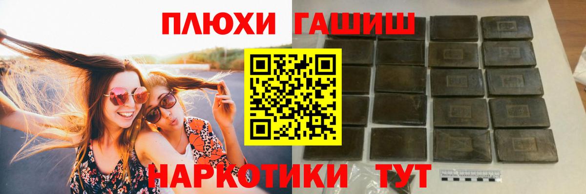 ГАШ Ice-O-Lator  ГАШИШ AMNESIA HAZE  Медногорск  Вход с VPN 