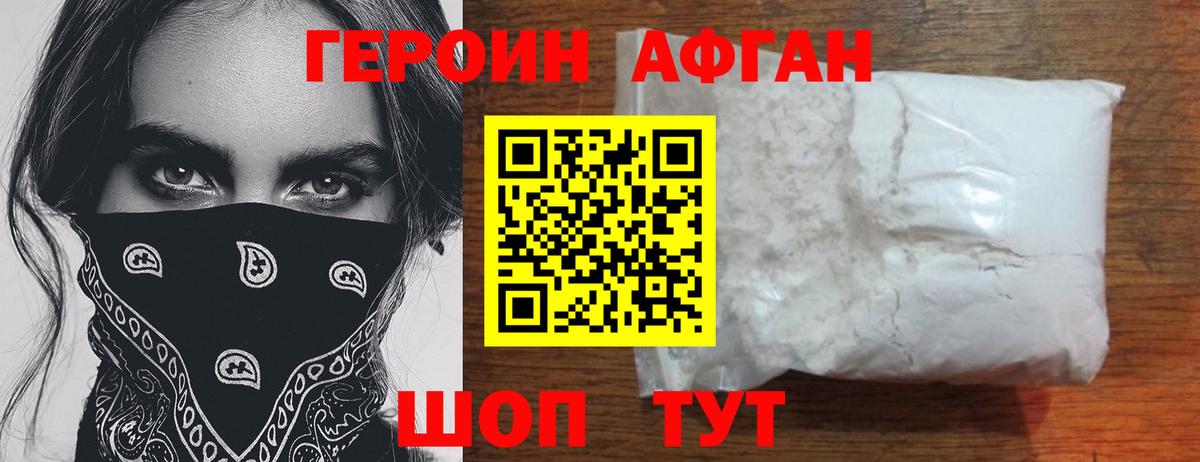 Медногорск  ГЕРОИН Heroin  ГЕРОИН  Вход с VPN 