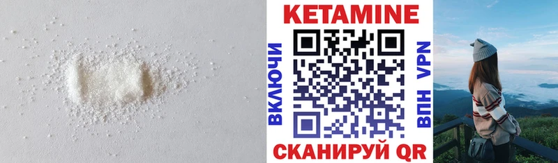 Кетамин ketamine  Медногорск 