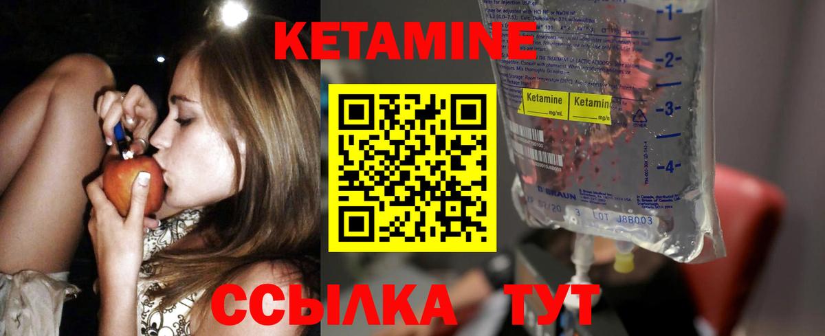 Кетамин VHQ Медногорск