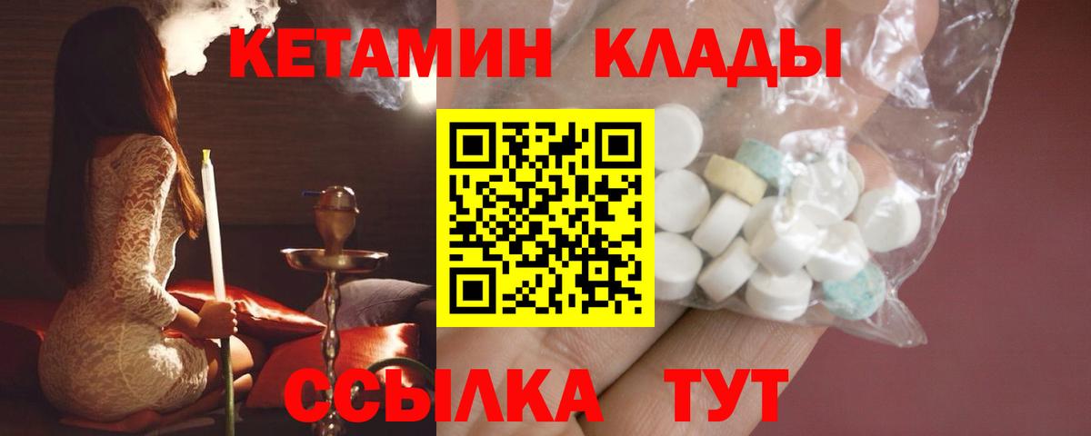 Медногорск  дарк нет телеграм  Вход с VPN  КЕТАМИН ketamine 
