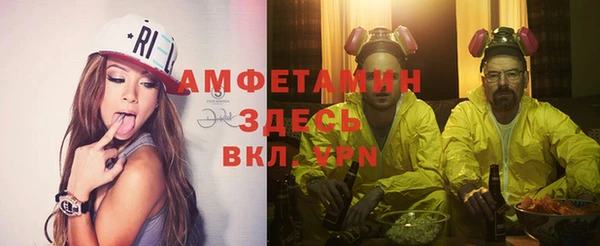 амфетамин Богородск