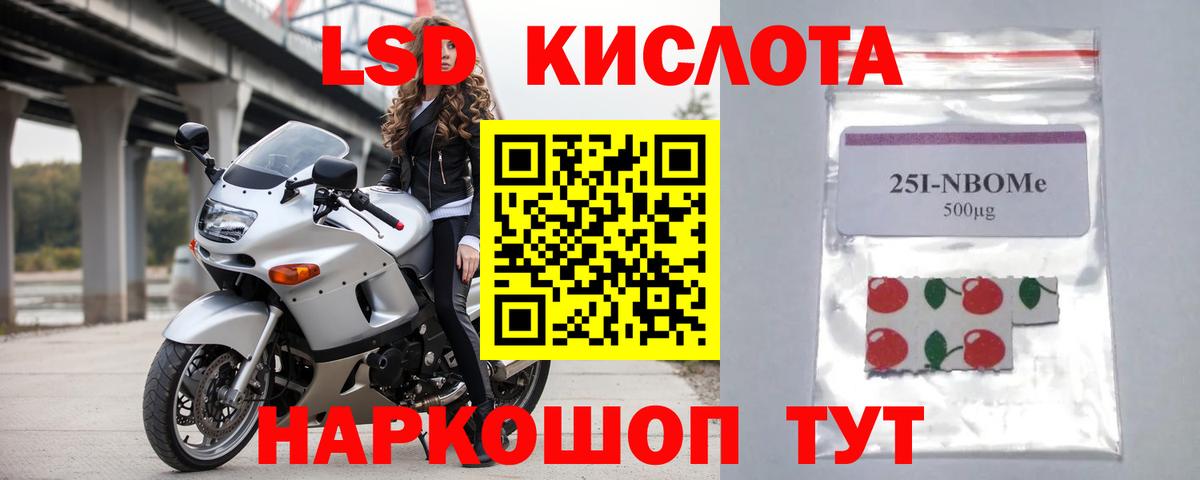 ЛСД экстази кислота Медногорск