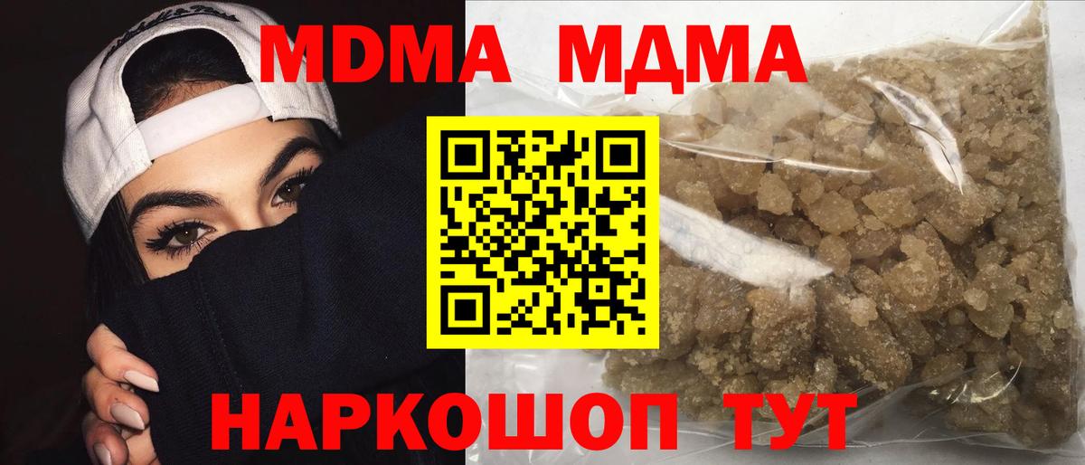 MDMA молли  Вход с VPN  Медногорск  MDMA crystal 