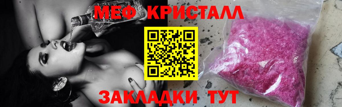 Меф VHQ  МЯУ-МЯУ  МЯУ-МЯУ  Вход с VPN  Мефедрон VHQ  Медногорск 