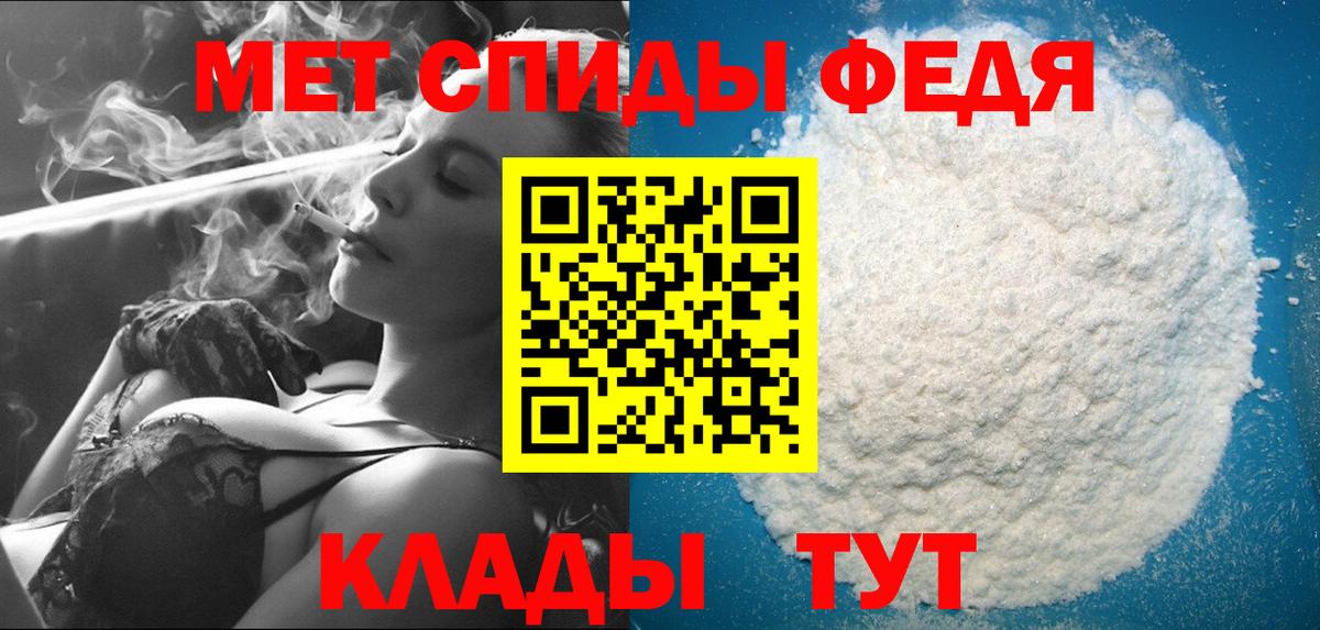 МЕТАМФЕТАМИН Methamphetamine Медногорск