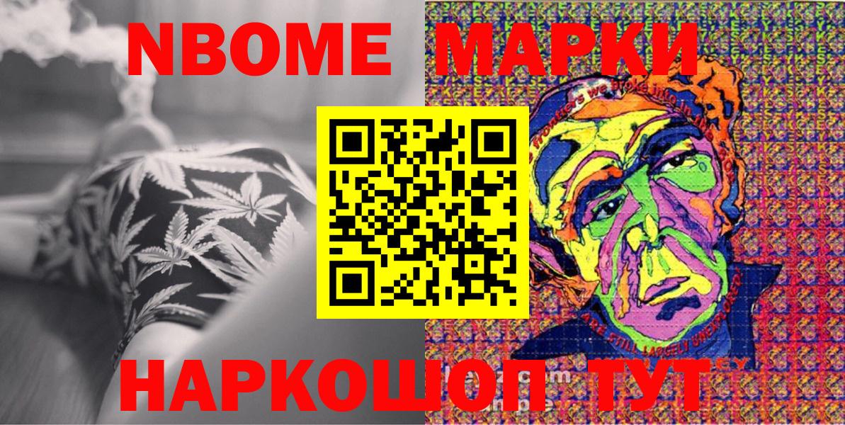 Медногорск  Марки NBOMe 1500мкг  что такое наркотик  Вход с VPN  Марки NBOMe 1500мкг 