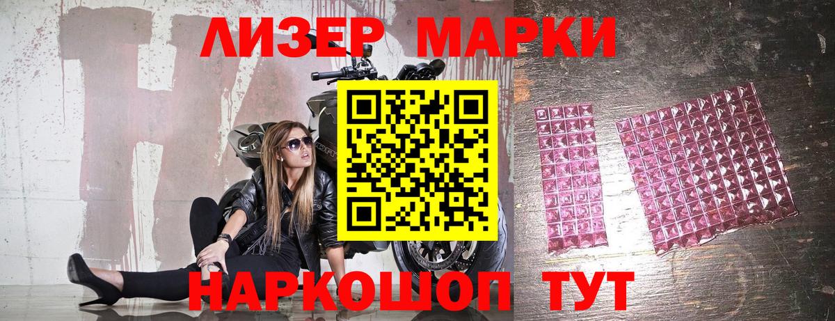 Марки 25I-NBOMe 1,8мг Медногорск