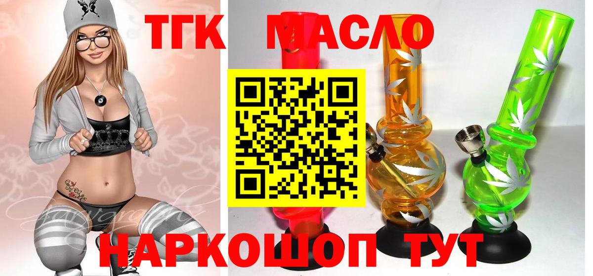 Медногорск  цены   Дистиллят ТГК жижа  Вход с VPN  ТГК гашишное масло 